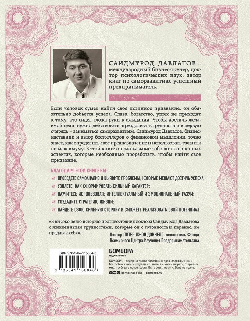 Как найти свою сильную сторону. 39 вещей, которые помогут в поисках призвания — фото 1