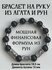 Браслет