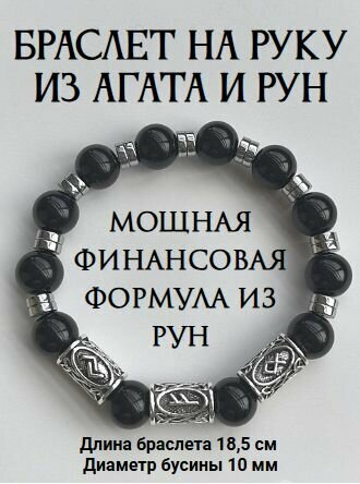 Браслет