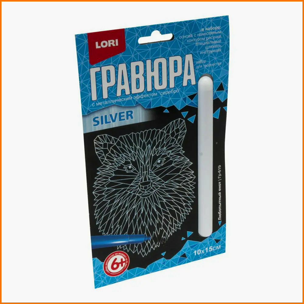 Набор для творчества Гравюра малая "Любопытный енот" оригинал