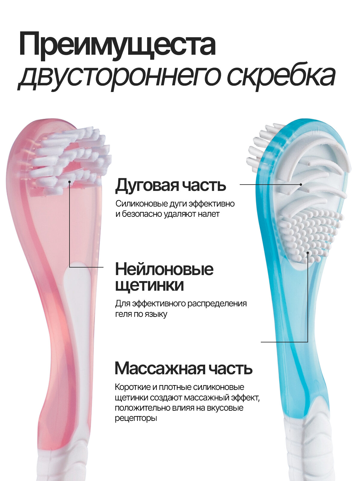 Щетка-скребок EMRA Scraper, для чистки языка, нескользящая, пластик, розовая — фото 1