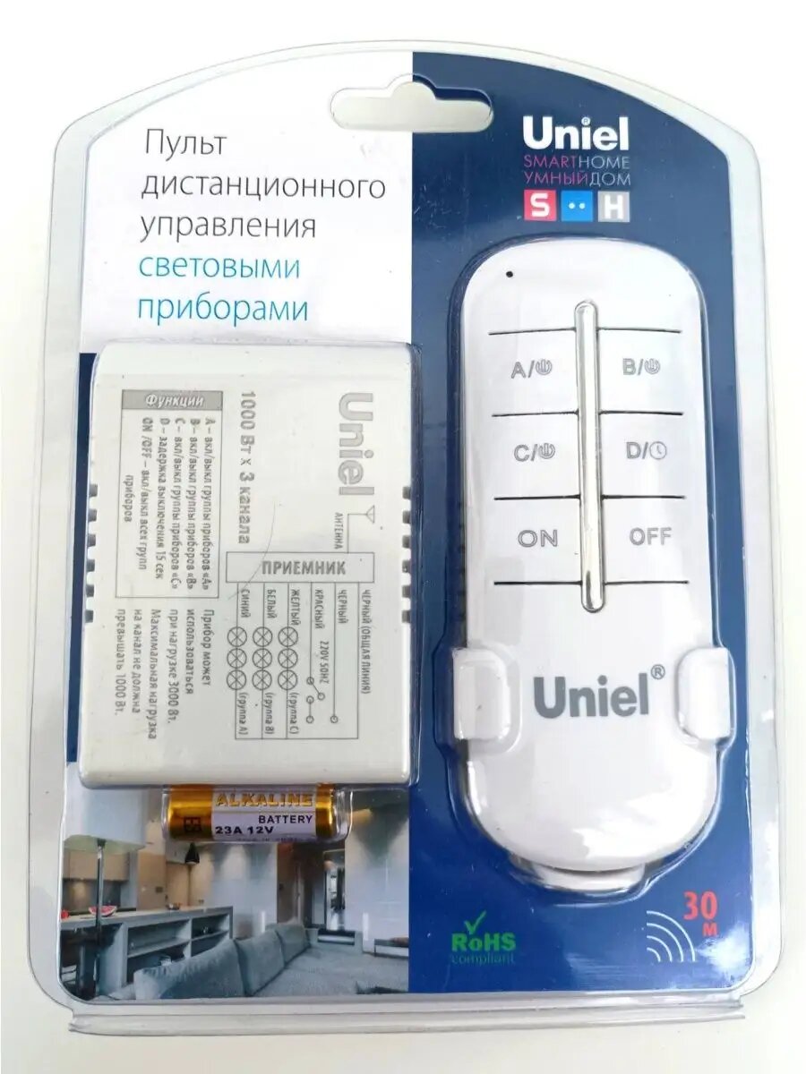 Пульт дистанционного управления светом UNIEL 3х канальный 220В дальность действия 30м 1000Вт на канал