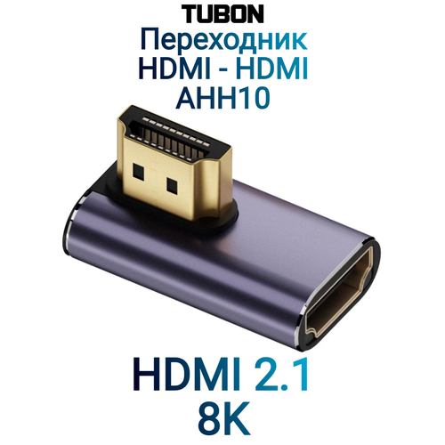 Переходник адаптер HDMI (M) - HDMI (F) Угловой HDMI 2.1 8K60Hz AHH10