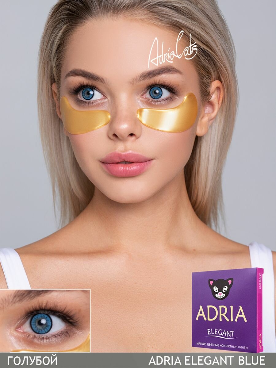 Цветные Контактные Линзы Цветные линзы ADRIA Elegant, Blue, квартальные, -4.00, 2 шт