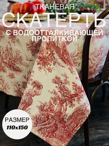 Изображение товара Скатерть ADAMHOME "Туаль Де Жуи", красная, 110x150 см, водоотталкивающая, подарочная упаковка
