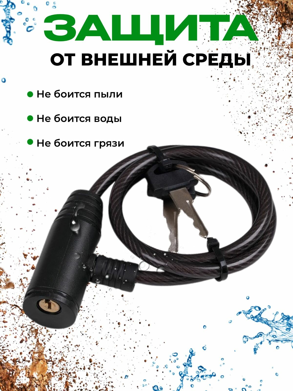 Замок для велосипеда с ключом, противоугонный, тросовый, длина 65 см, диаметр 6 мм, Ajax — фото 1