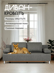 Диван-кровать Морис темно-серый двуспальный раскладной для дома Divan24