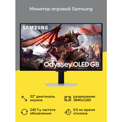 Монитор игровой Samsung S32DG800SI