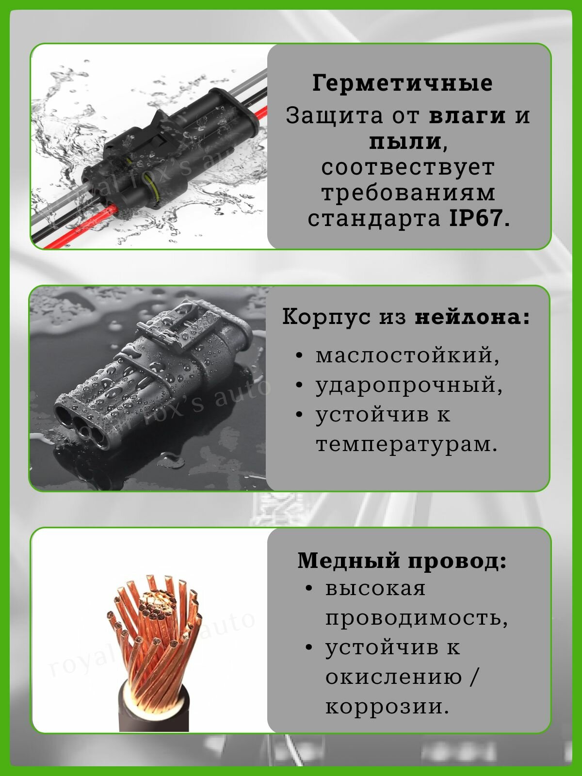 Разъем трёхконтактный герметичный влагозащищенный комплект 3 шт автомобильный 3 контакта / 3 pin — фото 1