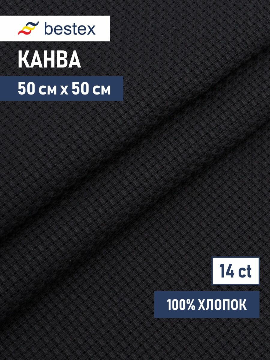 Канва 624010-14C/T черная Bestex