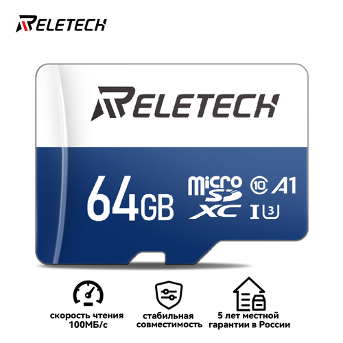 Карта памяти Reletech micro SD A1 64ГБ Для Цифровая камера, камера наблюдения, дрон, регистратор вождения, синий и белый