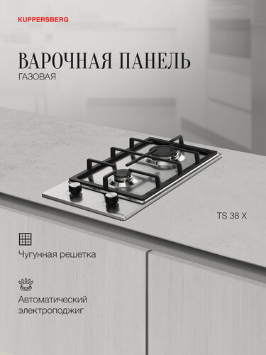Изображение товара Варочная поверхность встраиваемая Домино Kuppersberg TS 38 X (Модификация 2026 года)