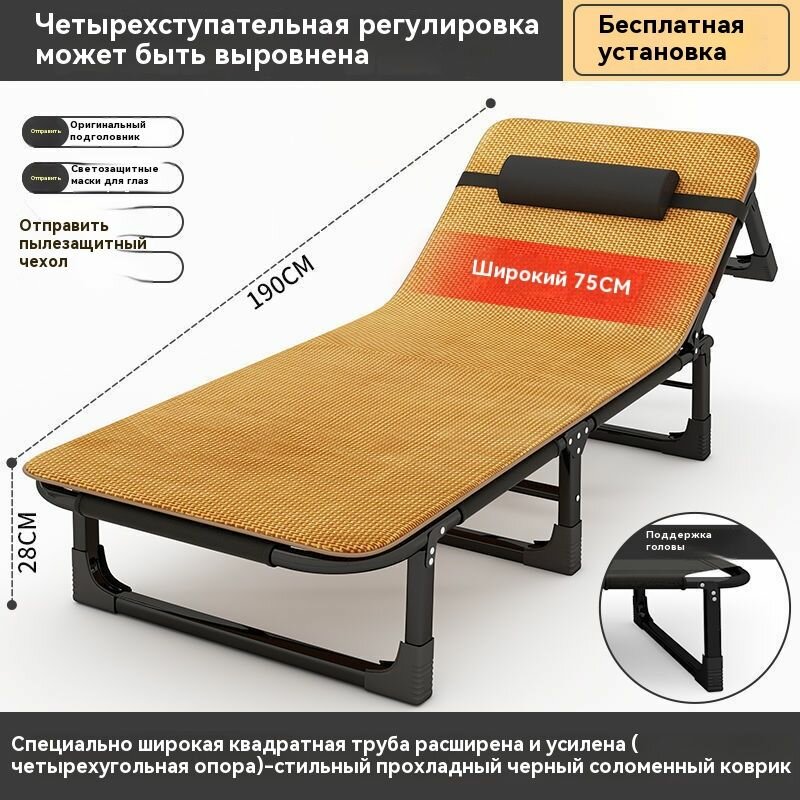 Складная кровать с регулировкой, ширина 75/68 см, до 200 кг, 4 вида матрасов, для офиса, дома и кемпинга