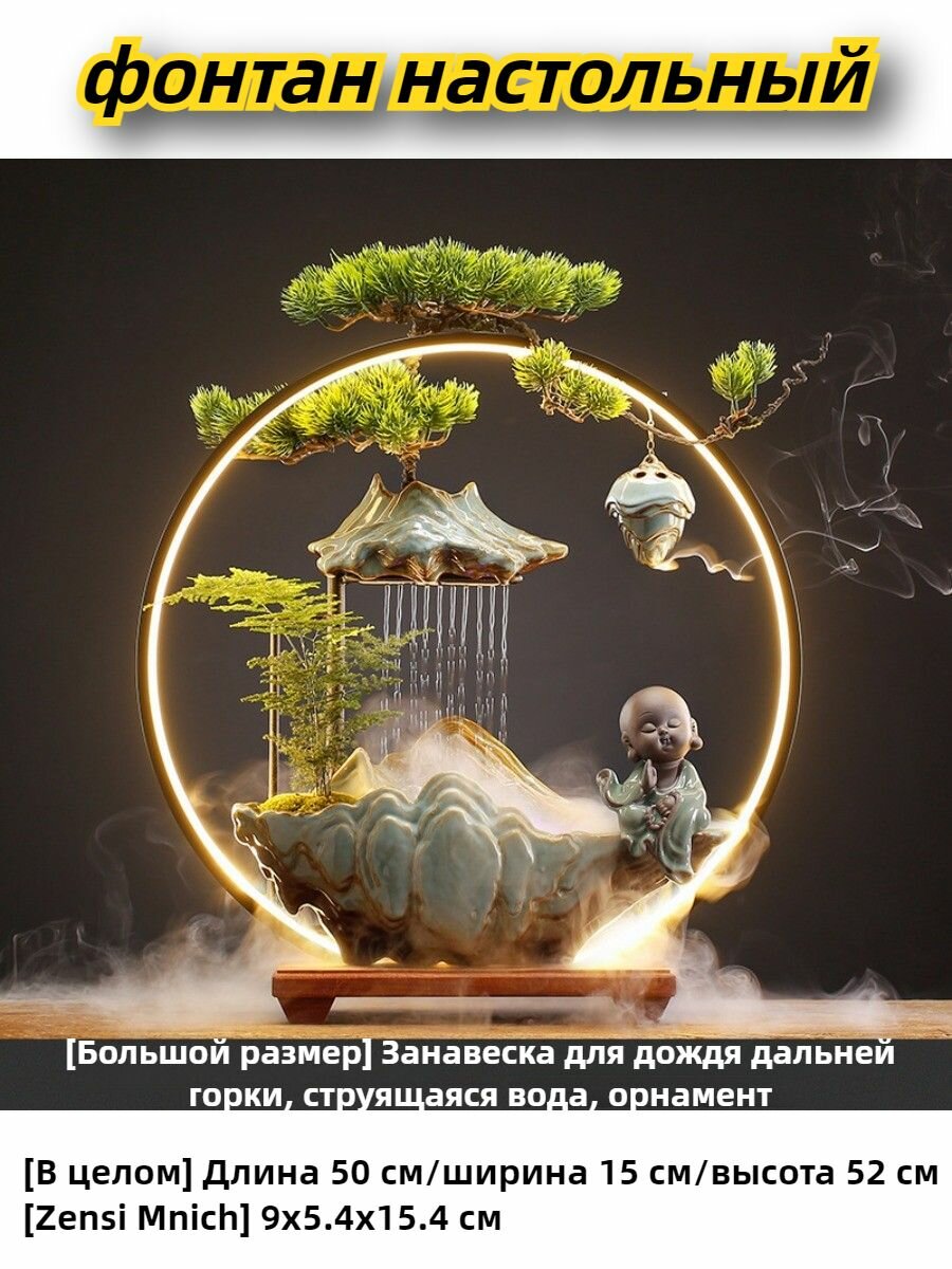 Фонтан Креативный Бонсай, настольный, зелёный, медь, смола, подсветка, 52 см