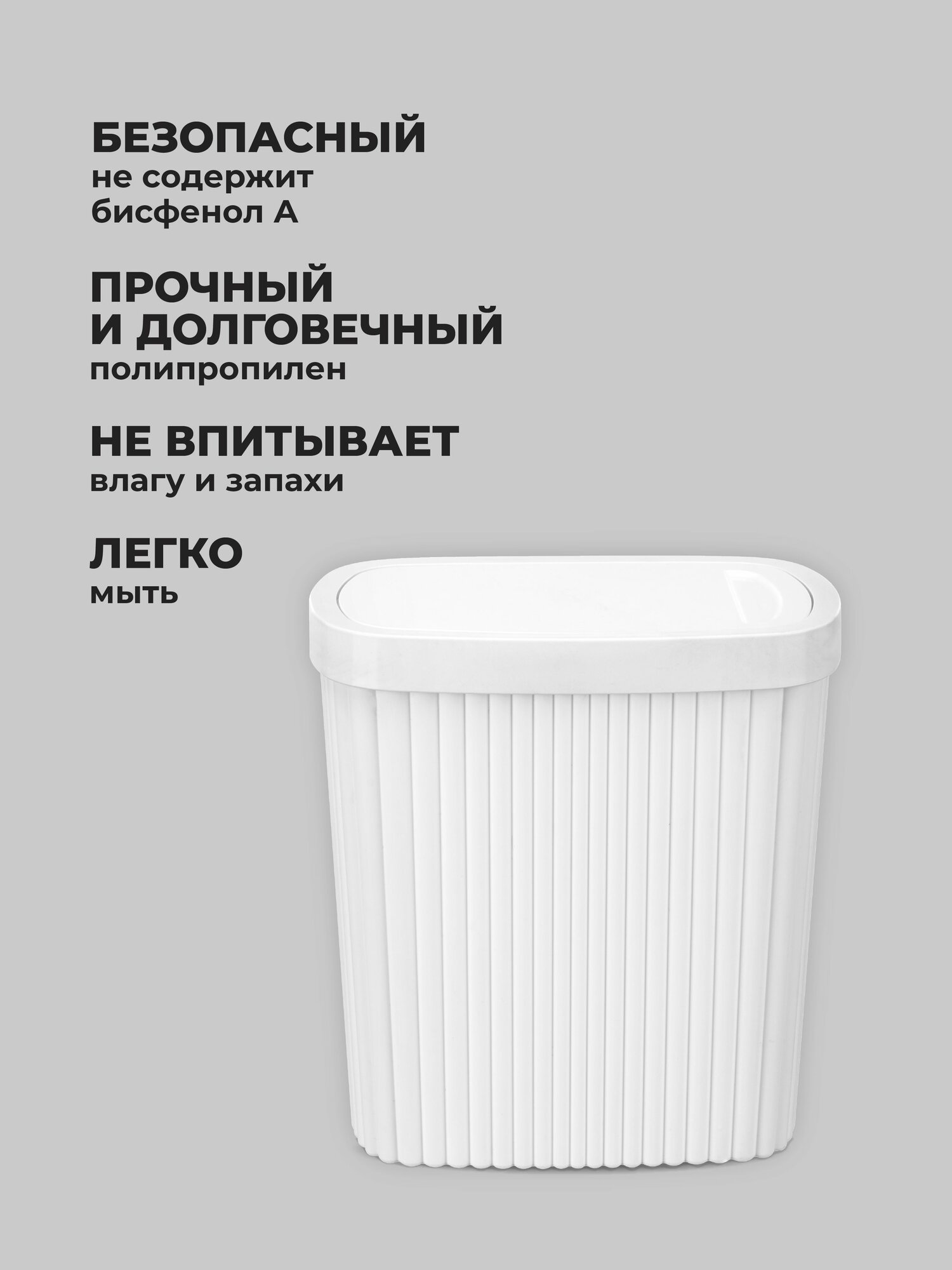 Мусорное ведро 1,9 л пластиковое с крышкой, контейнер для мусора настольный, маленький — фото 1