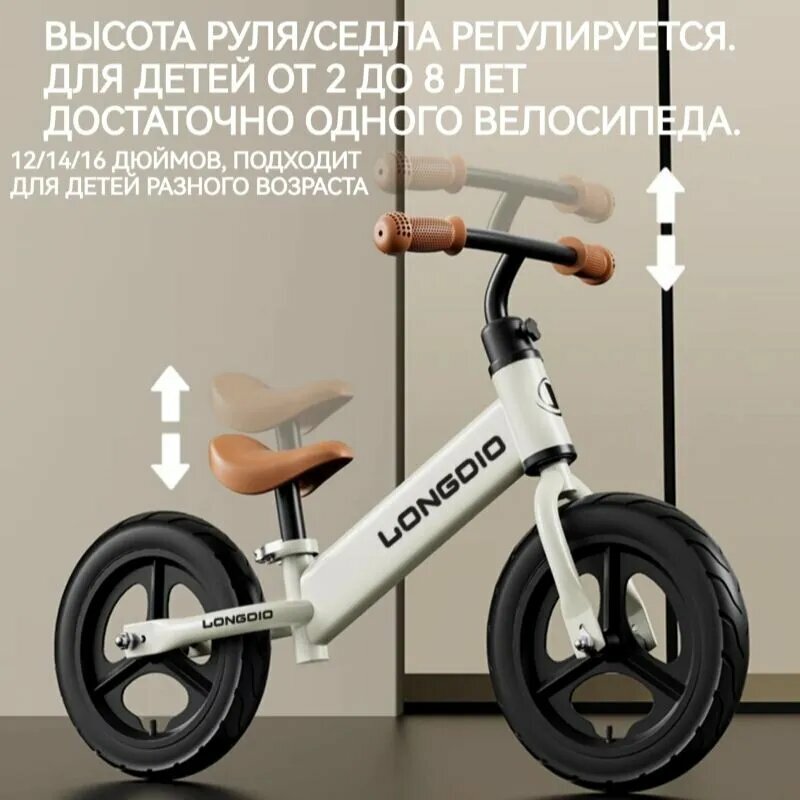 Изображение Детский беговел для детей 2-8 лет, 12 дюймов, стальная рама, надувные колеса, регулируемое сиденье, унисекс, белый