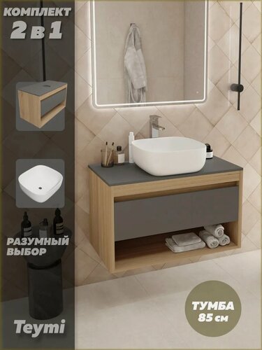 Изображение товара Тумба подвесная с раковиной для ванной 85 см Teymi Ritta корпус дуб фасад графит раковина Solli 41 F11685