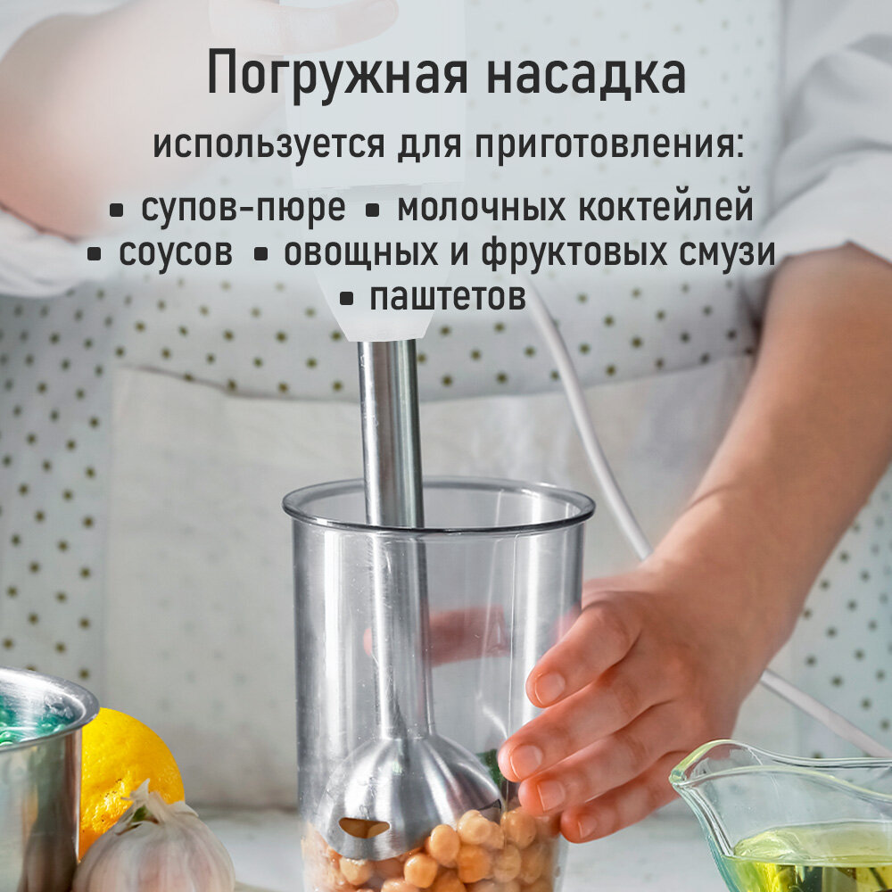 Погружной блендер MARTA MT-KP1597A, мощность 1200Вт, белый жемчуг, 2 скоростных режима — фото 1