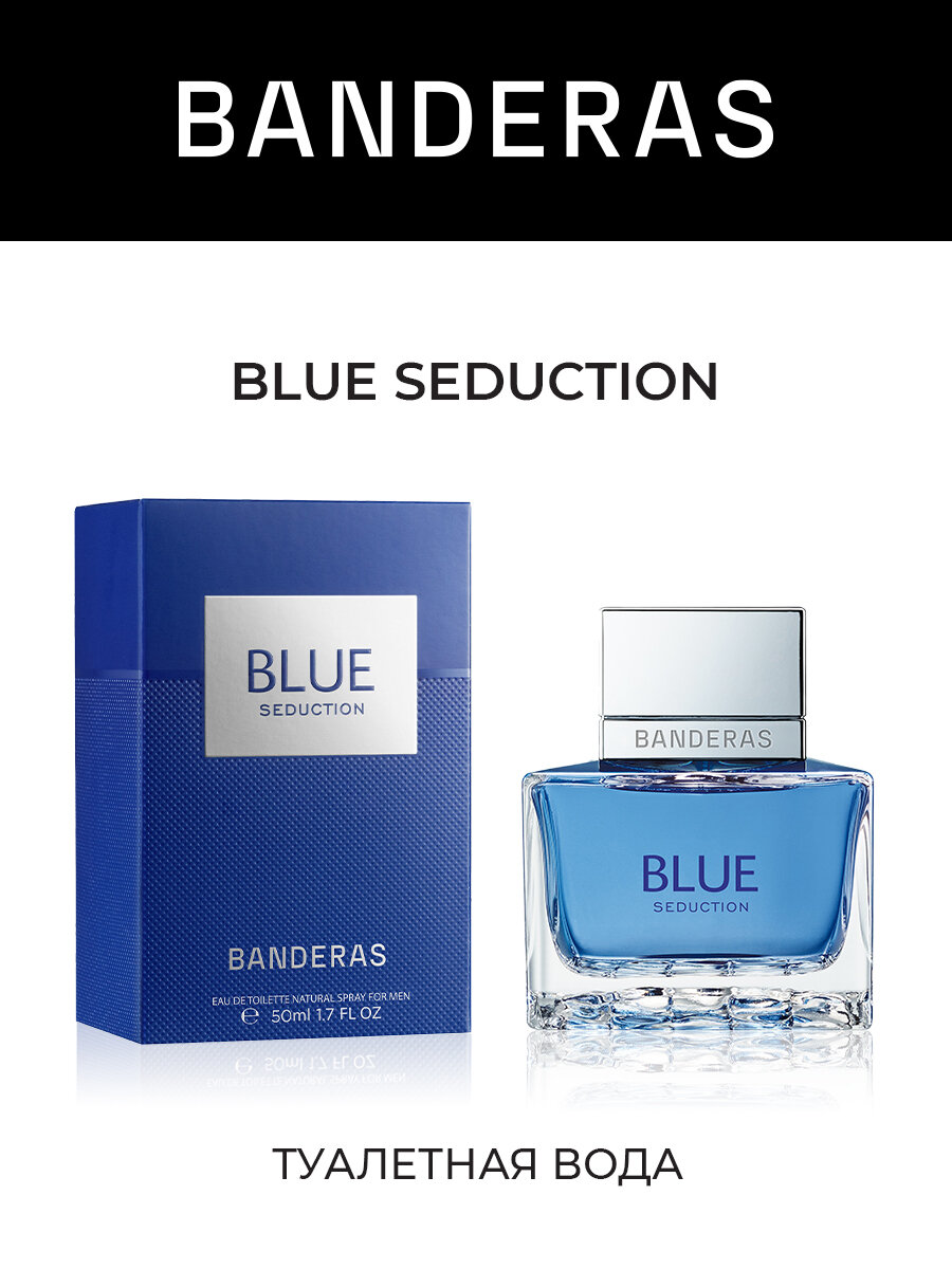 Banderas Туалетная вода мужская Blue Seduction Men 50 мл — фото 1