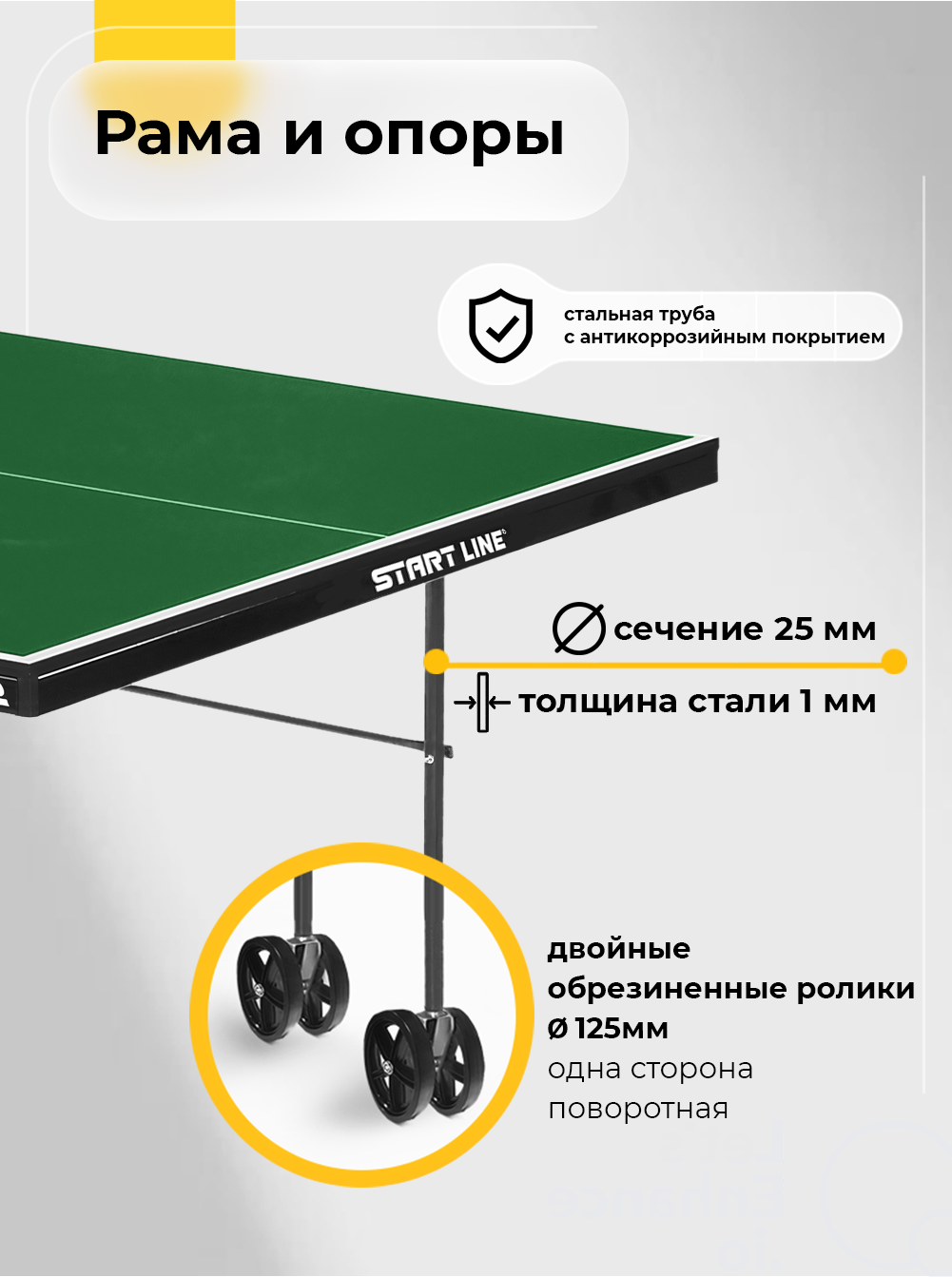 Теннисный стол Start Line Game Outdoor зеленый, всепогодный, с встроенной сеткой — фото 1