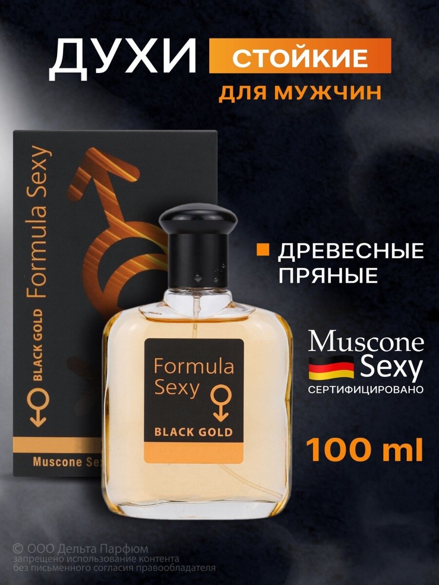 Духи мужские Formula Sexy Black Gold от Delta Parfum 100 мл от Delta Parfum