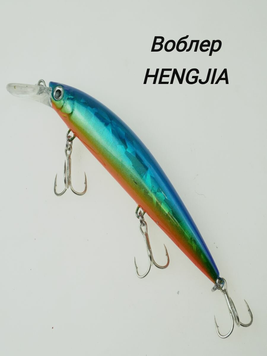 Воблер HENGJIA 13 см, 36 гр, цв. H