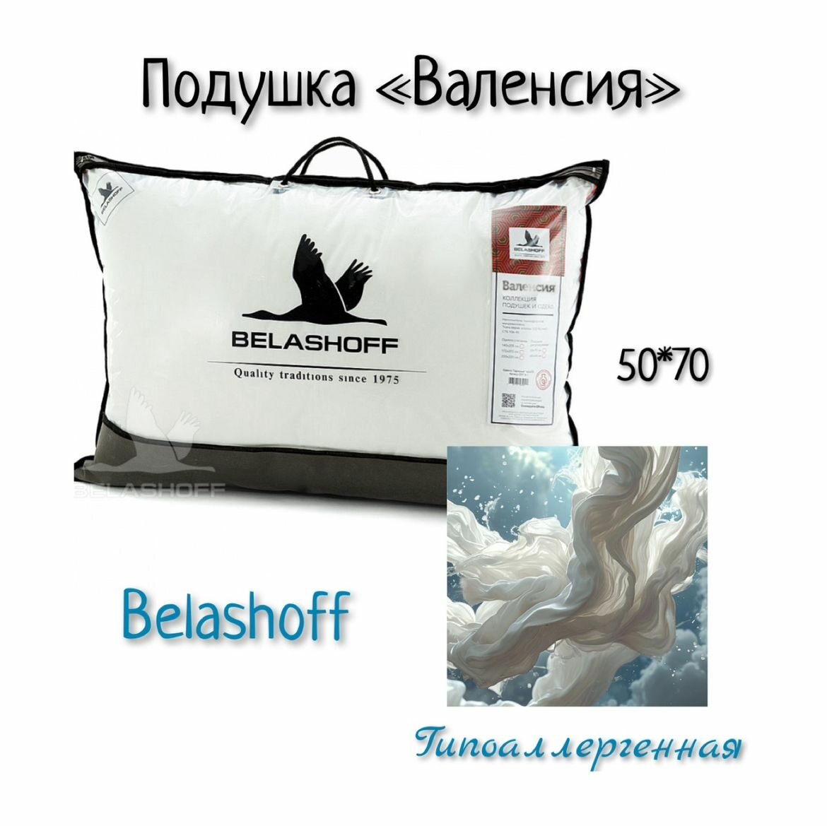 Подушка "Валенсия" 50x70