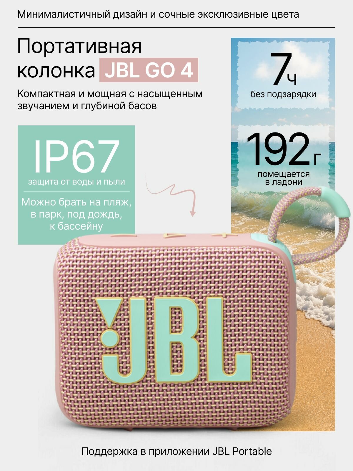 Беспроводная колонка JBL GO 4, портативная Bluetooth колонка, розовая