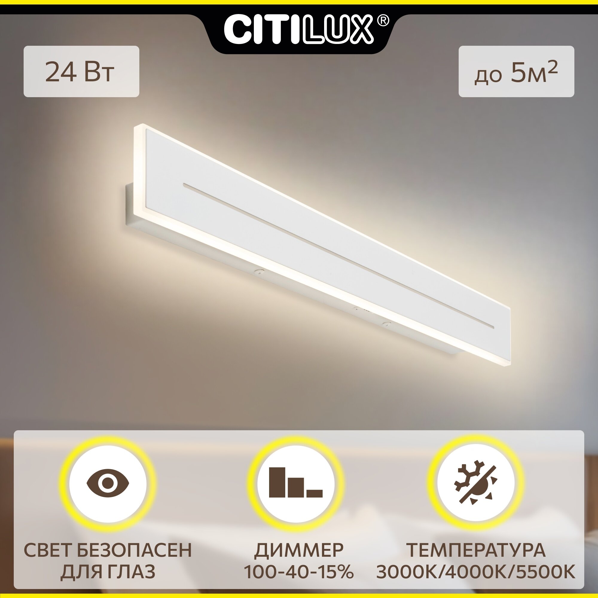 Светильник для дома настенный Citilux Тринити CL238660, белый цвет арматуры