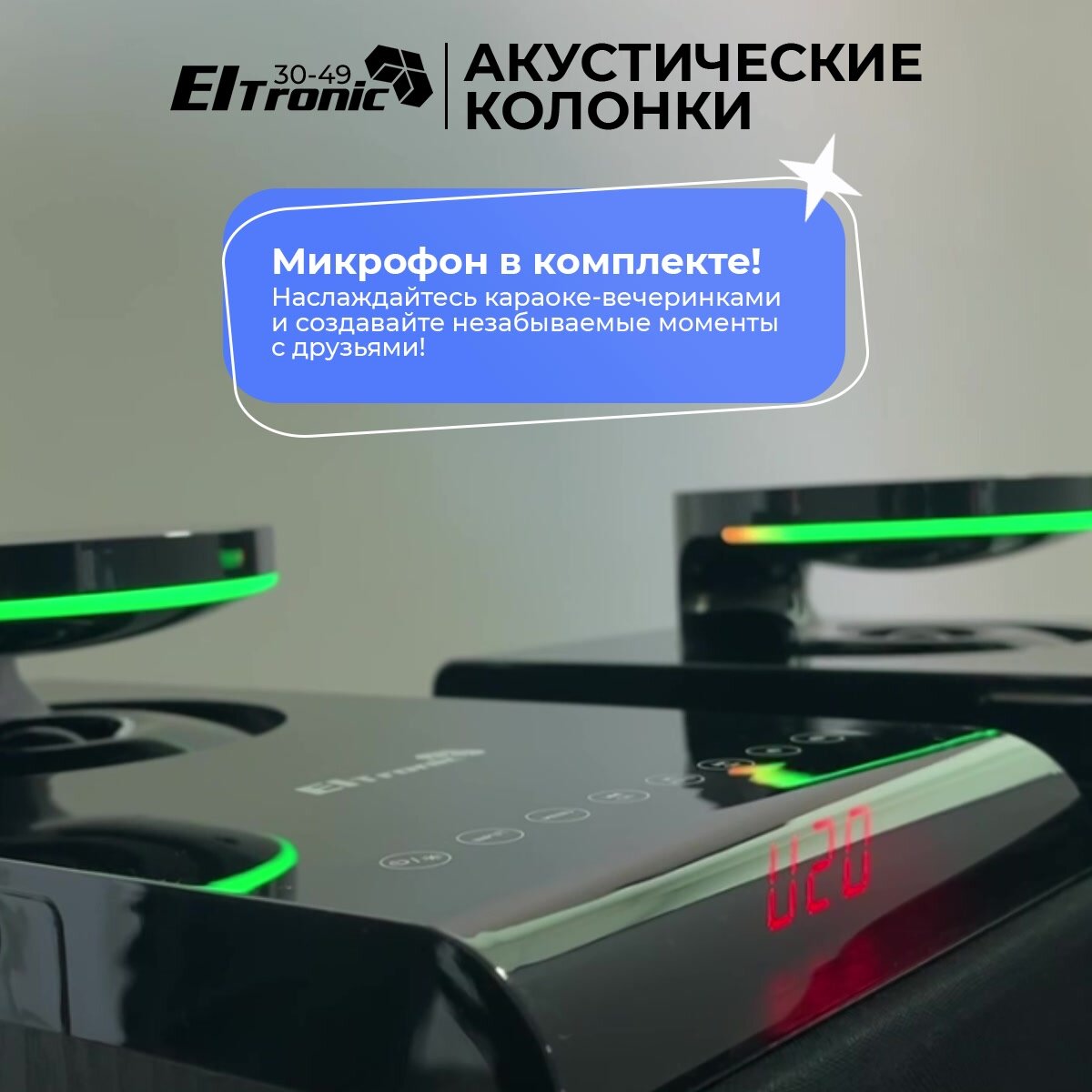Акустические колонки Eltronic 30-49 (черные), для компьютера и домашнего кинотеатра, 2шт, FM радио и микрофон в комплекте — фото 1