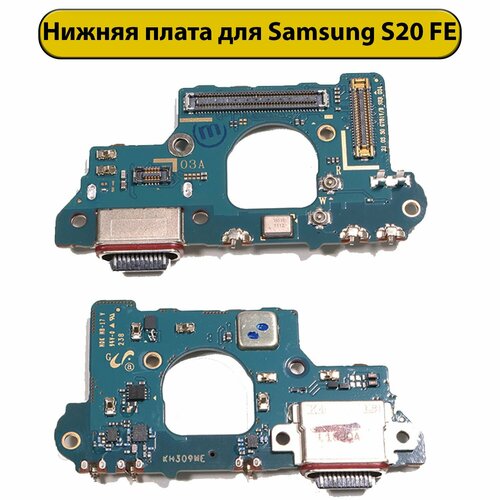 Плата Samsung Galaxy S20 FE SM-G780 (Rev. 03A) c разъемом зарядки и микрофоном (Original)