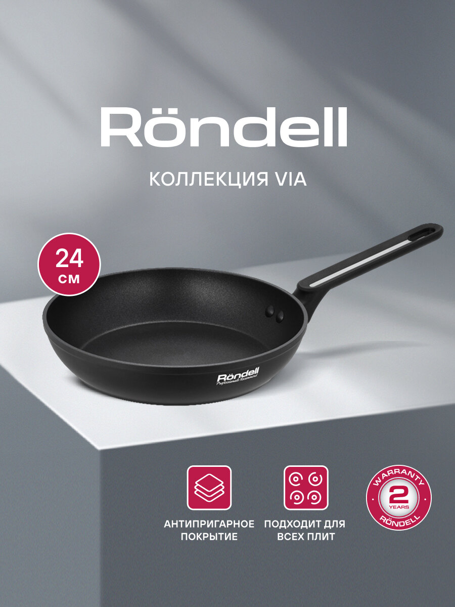 Сковорода Rondell Via RDA-1850, 24см, черный, Xylan Plus покрытие, без крышки