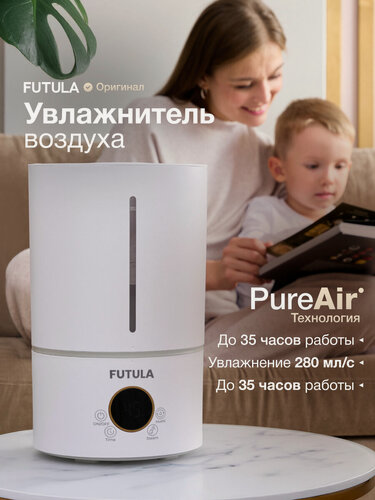 Изображение товара Ультразвуковой увлажнитель воздуха Futula Humidifier H2S белый, объем 4,5 литра