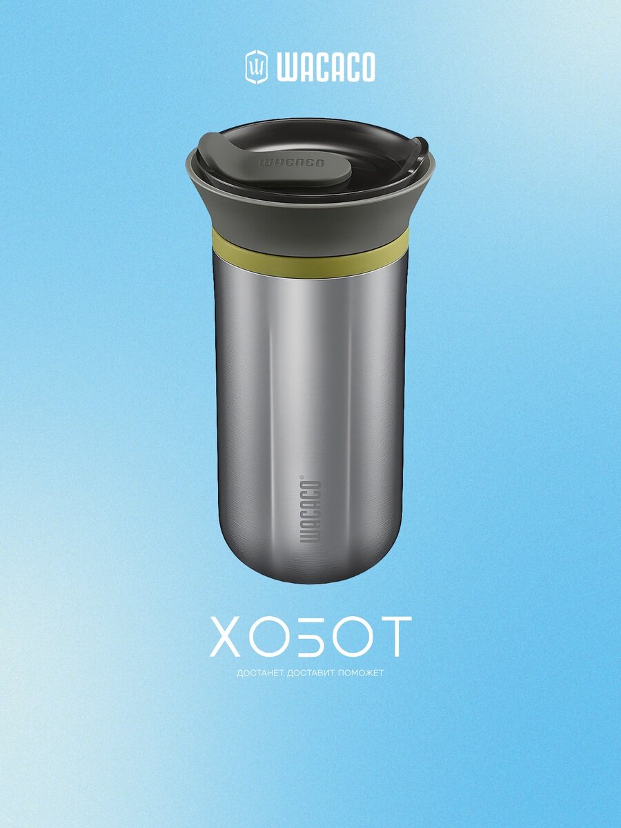 Кофеварка Wacaco Cuppamoka WCCCPM