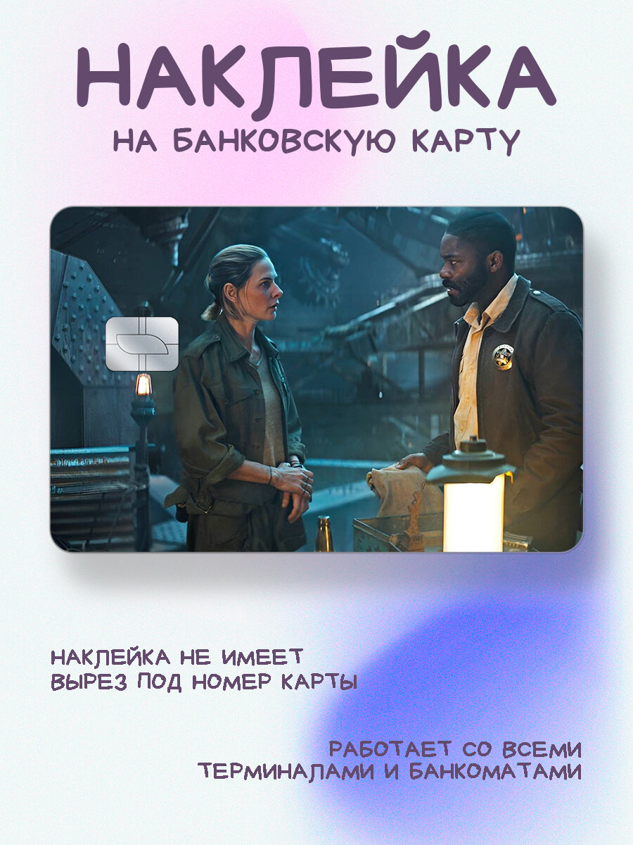 Наклейка на карту убежище ашли с другом