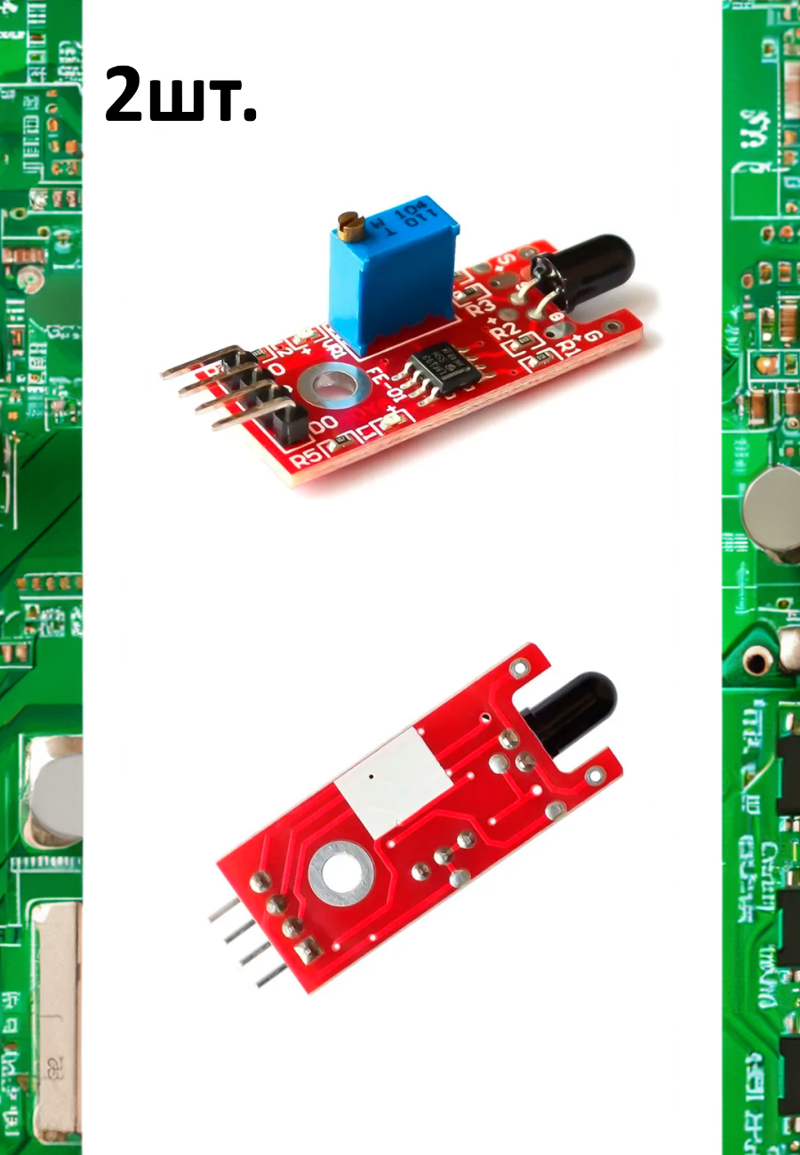 Модуль датчика огня/пламени KY-026 (HW-491) для Arduino 2шт.