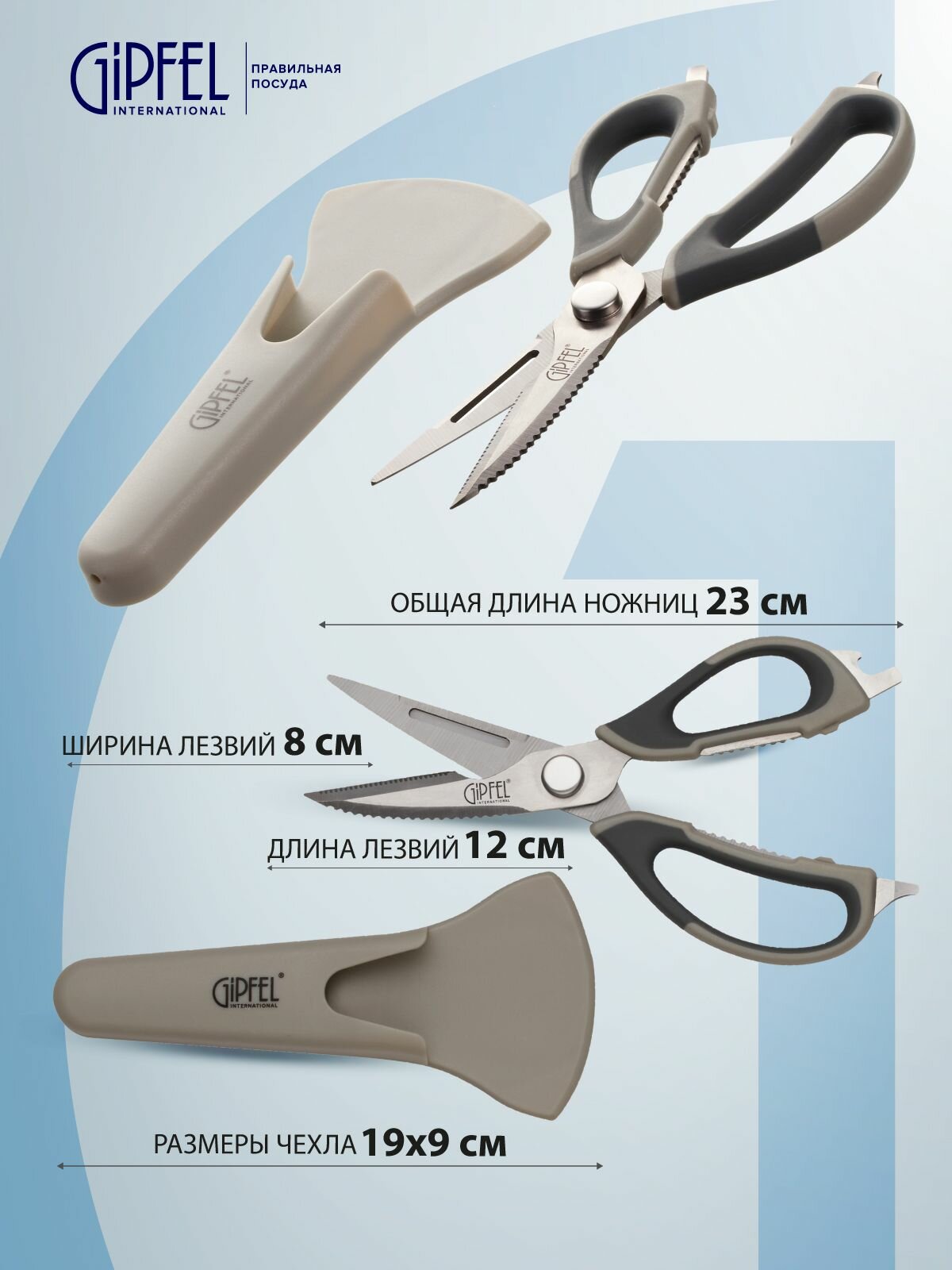 Картинки Ножницы Gipfel 9853 BLOSSOM синий/серый