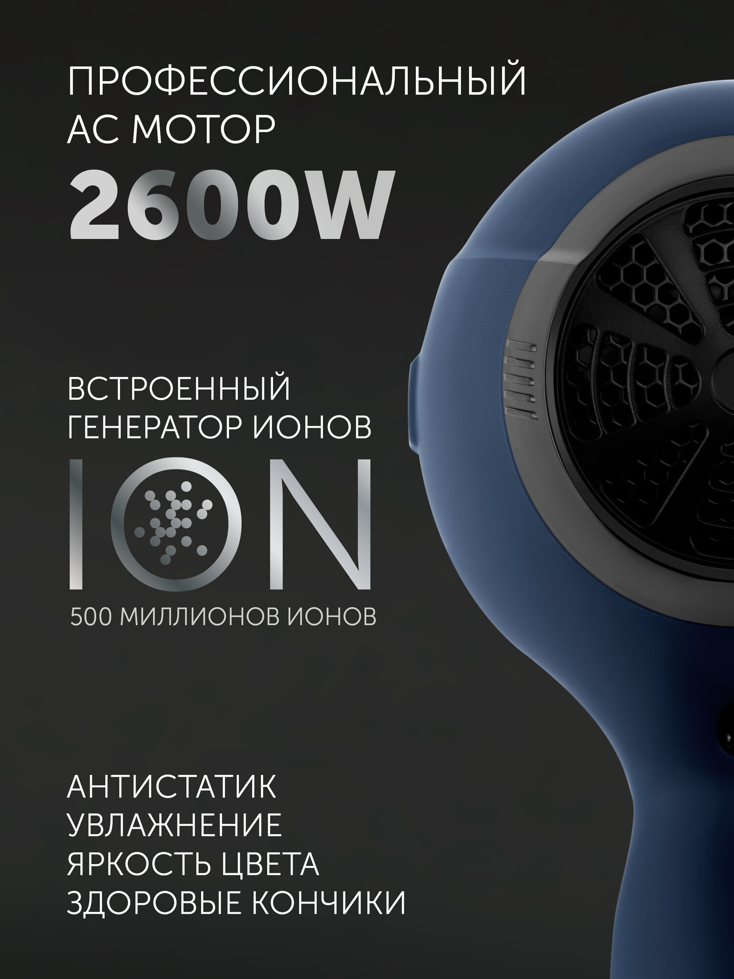 Фен для волос Polaris PHD 2600ACi Salon Hair с насадками концентратор и диффузор, Синий — фото 1