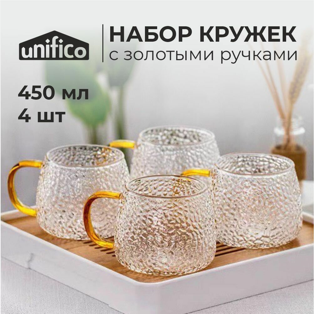 UNIFICO Кружка Emanuela 450 мл с золотой ручкой 4 шт. (боросиликатное стекло)1