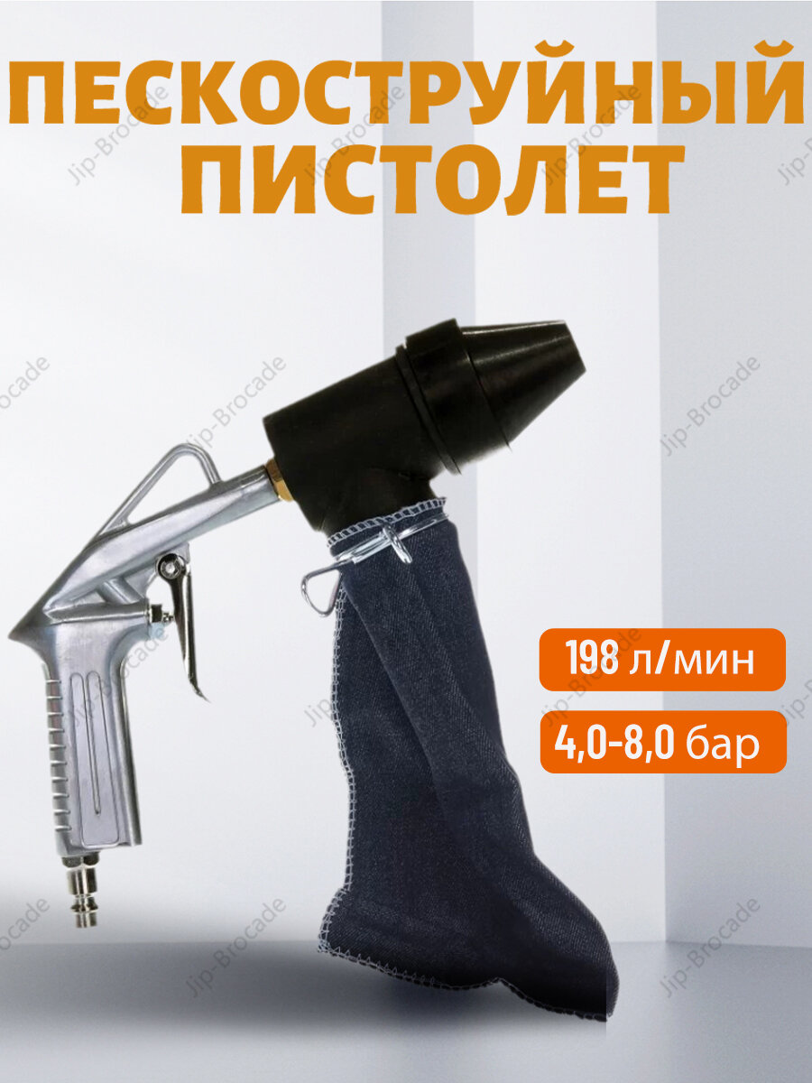 Пескоструйный пистолет для компрессора, мини пескоструйный аппарат с высокой производительностью, удобный и портативный инструмент для профессионалов и любителей