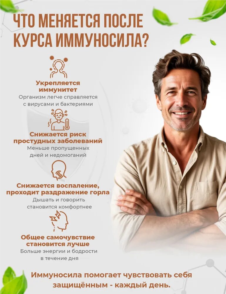 Изображение Витамины для иммунитета взрослым от гриппа для взрослых и детей