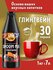 Основа для напитков SPOOM MIX Глинтвейн, бутылка 1 кг