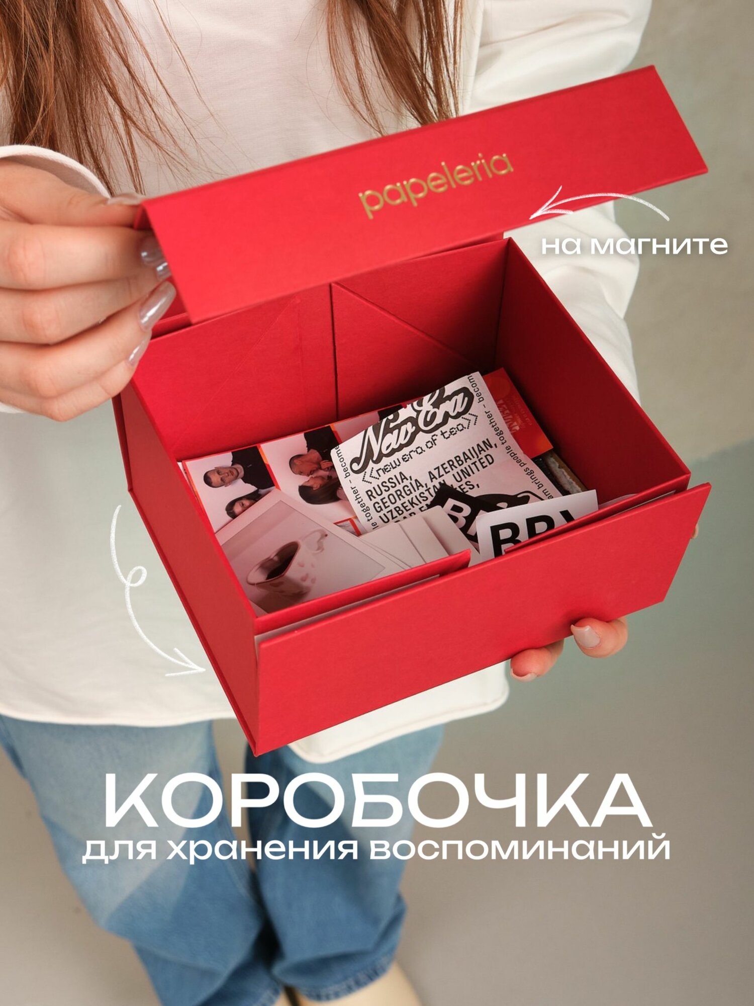 Коробка для фото