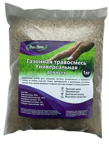 Газонная травосмесь универсальная Эль- Эрба "Для Всех" 1 кг