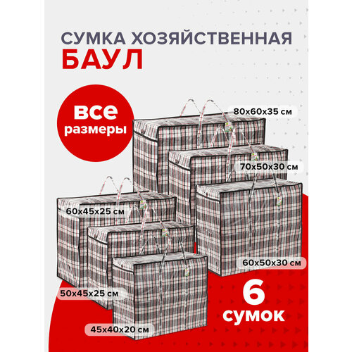 фото Сумка-баул любаша, 6 шт., 36 л, черный