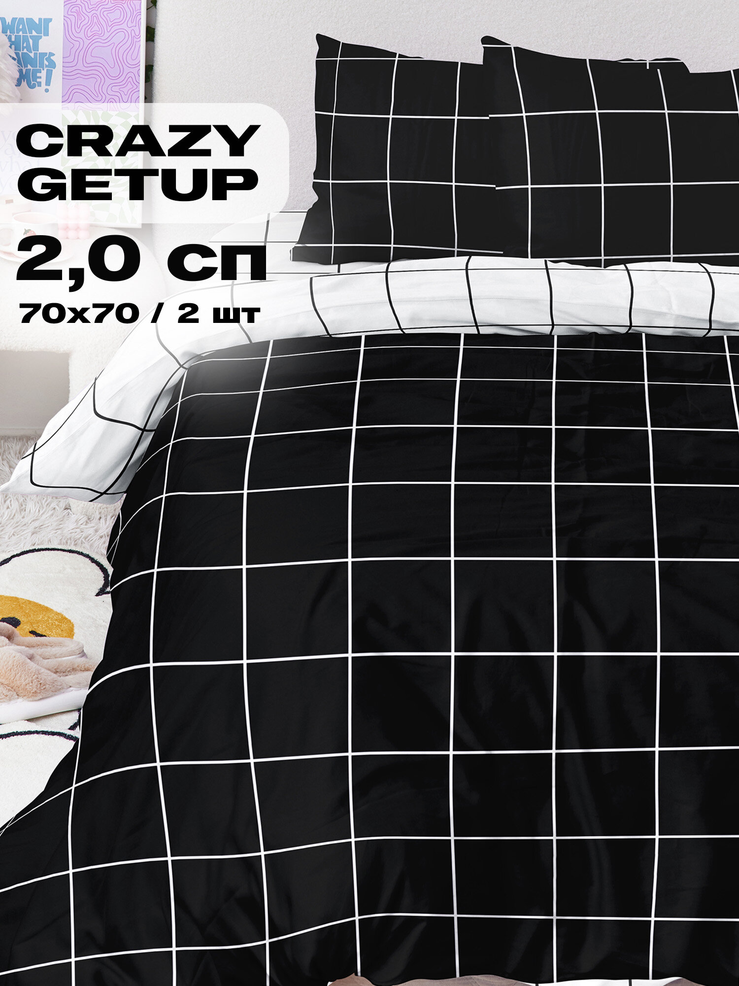 Постельное белье 2 спальное Crazy Getup, Перкаль, нав. 70х70, Клетка черно-белая