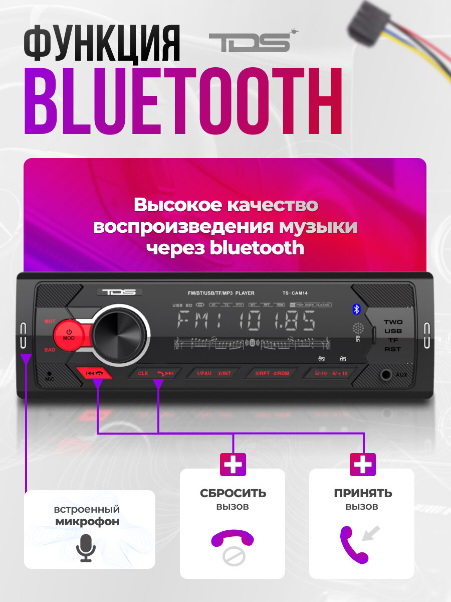 Автомагнитола 1 DIN с пультом с Bluetooth, AUX, USB универсальная TDS TS-CAM14 — фото 1