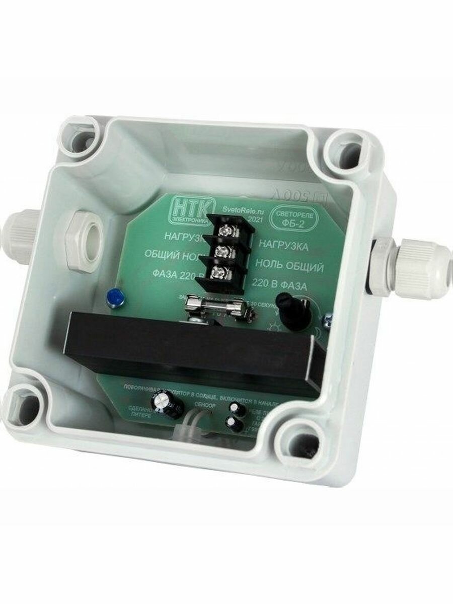 Светореле ФБ-2 (бесконтактное фотореле 10А/IP56)