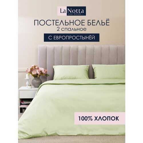 фото Постельное белье евро 2 спальное однотонное евро простыня 220х240 см твил-сатин la notta