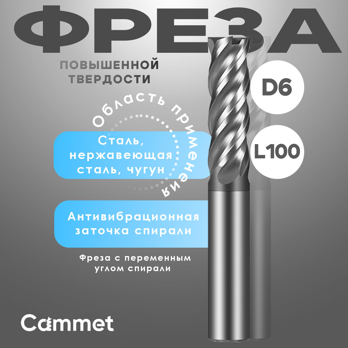 Твердосплавная фреза концевая D6*C30*P70*d6*Z4*L100 по стали монолитная повышенной твердости 70HRC